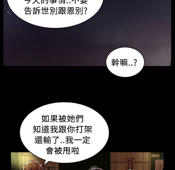 魅力女孩第25話