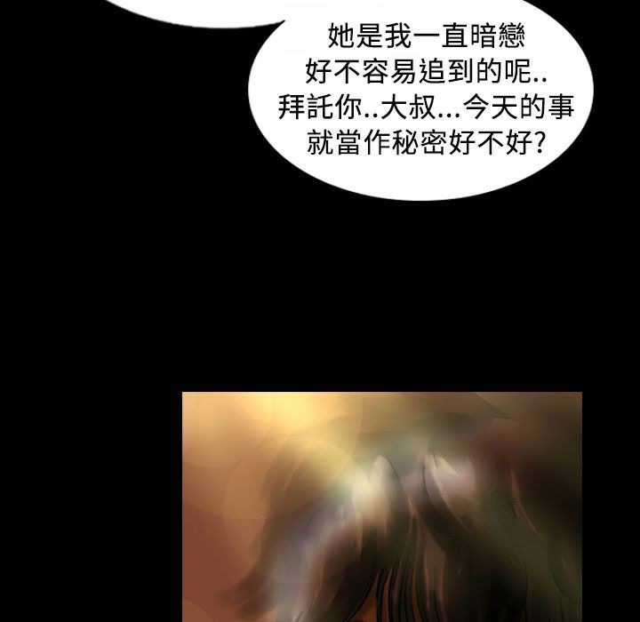 魅力女孩第25話