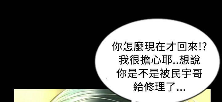 魅力女孩第26話