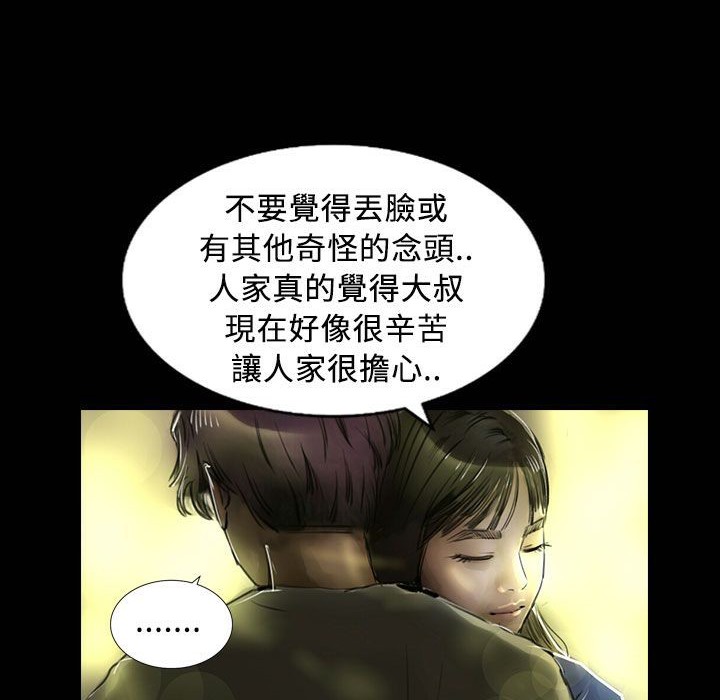 魅力女孩第26话