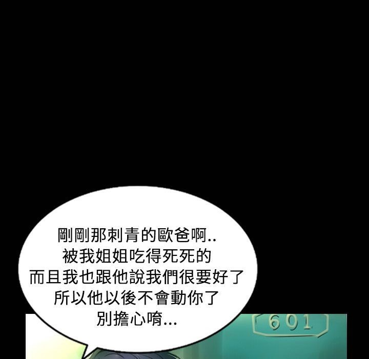 魅力女孩第26話