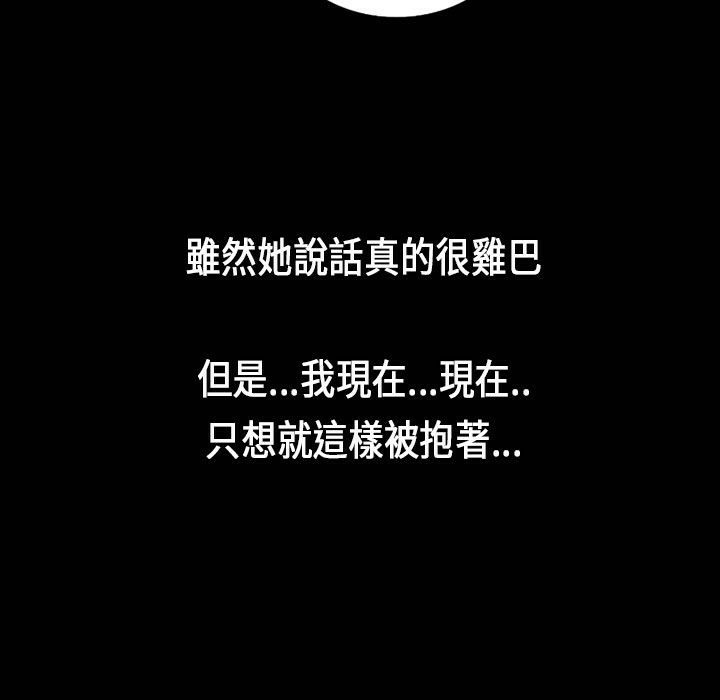 魅力女孩第26話