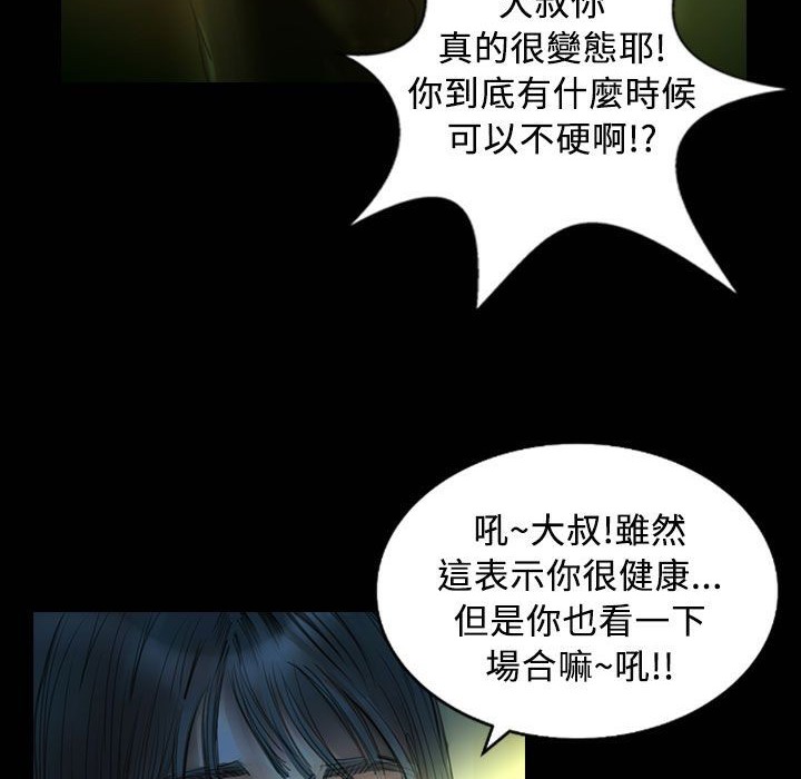 魅力女孩第26話