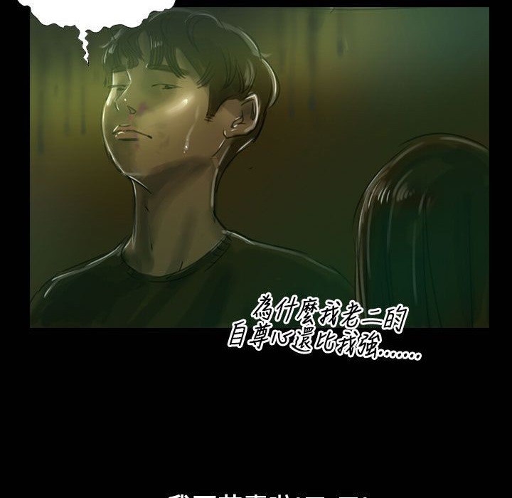 魅力女孩第26话