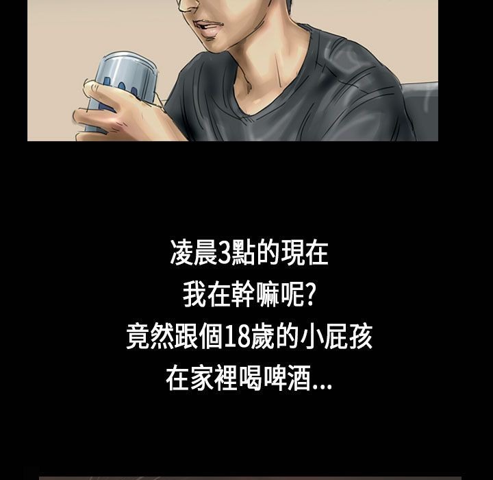 魅力女孩第26话