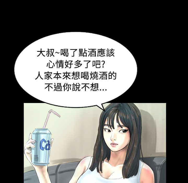 魅力女孩第26話