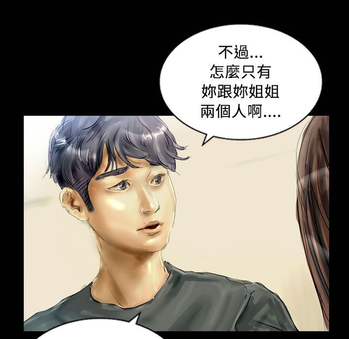 魅力女孩第26話