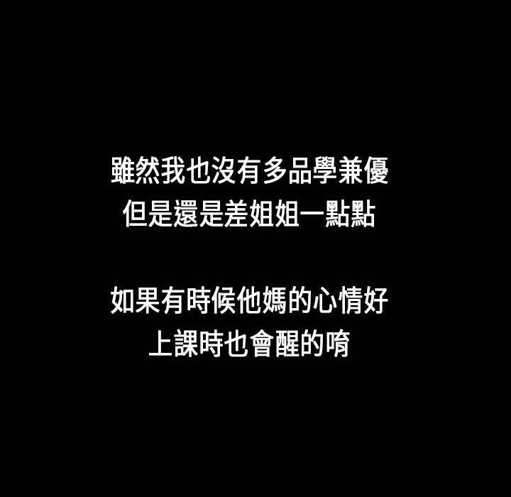 魅力女孩第26话