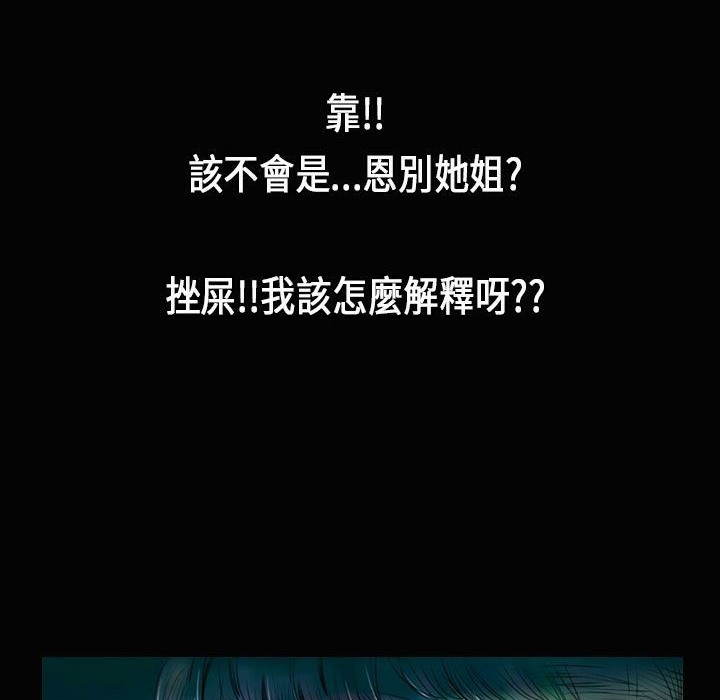 魅力女孩第26話