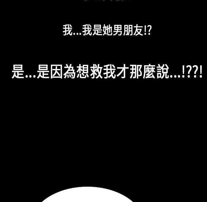 魅力女孩第27话