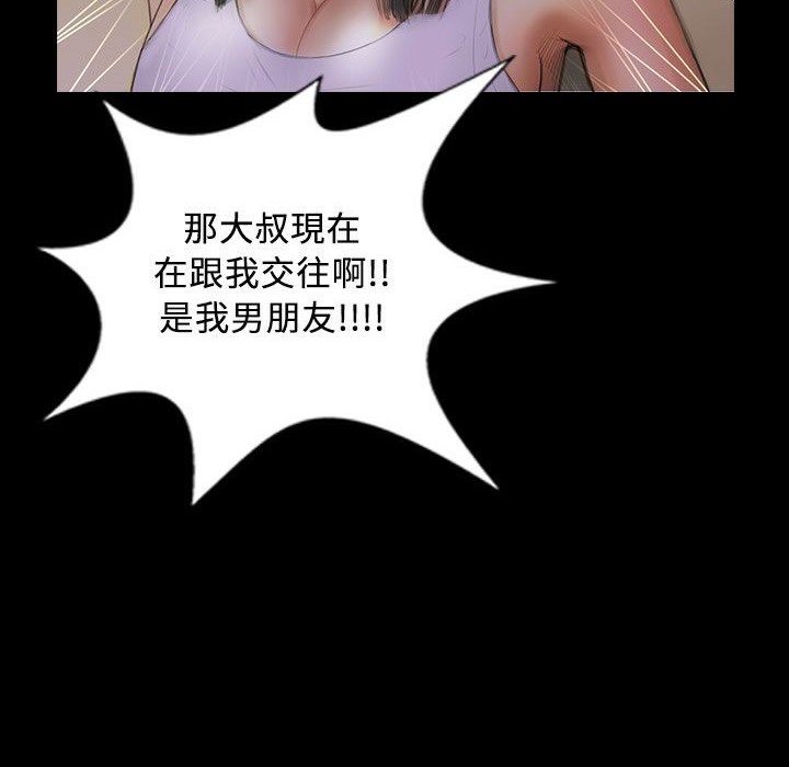 魅力女孩第27話