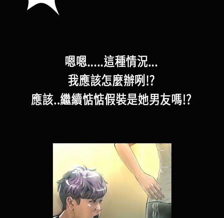 魅力女孩第27话