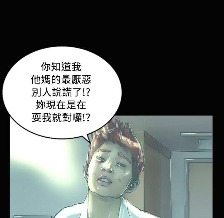 魅力女孩第28話