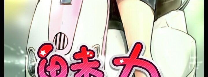 魅力女孩第28話