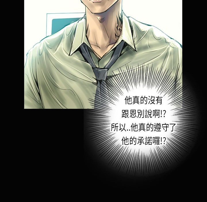 魅力女孩第28话