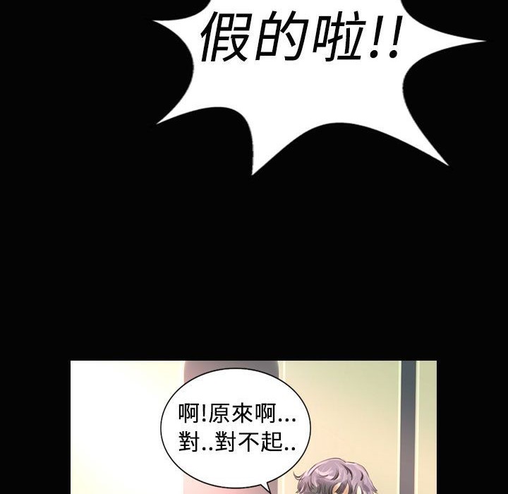 魅力女孩第28話