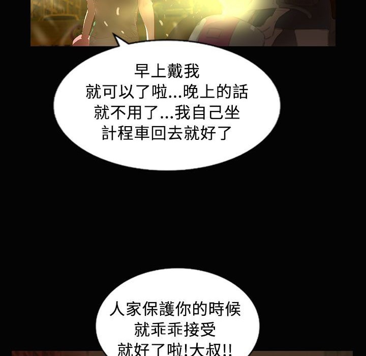 魅力女孩第28話