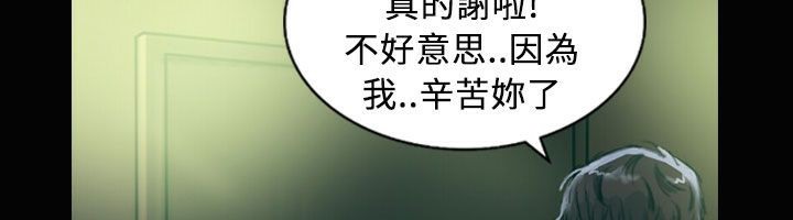 魅力女孩第28話