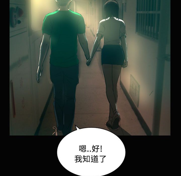 魅力女孩第28话