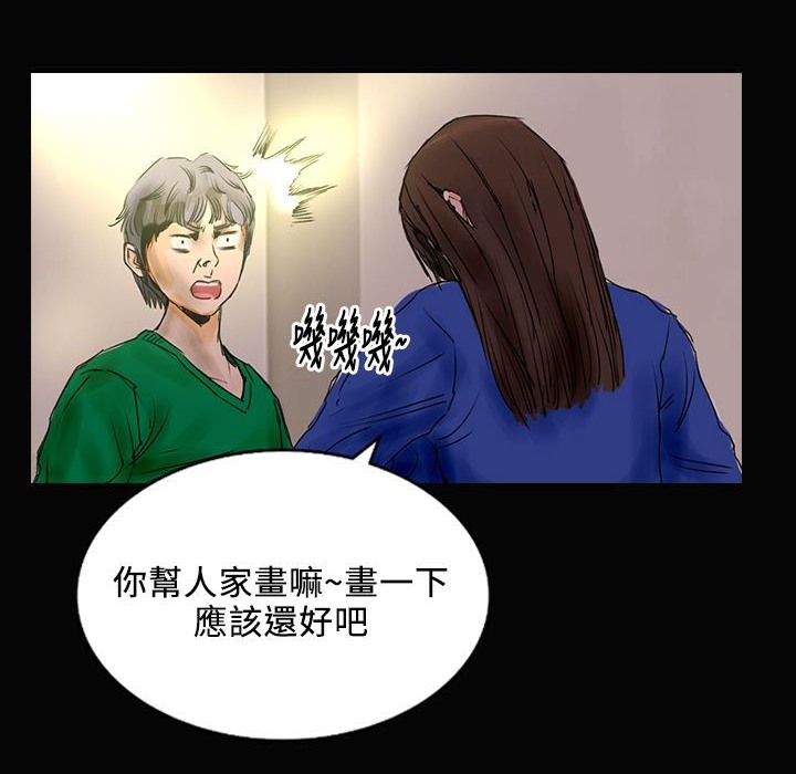 魅力女孩第29話