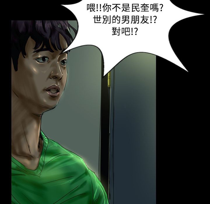 魅力女孩第29话