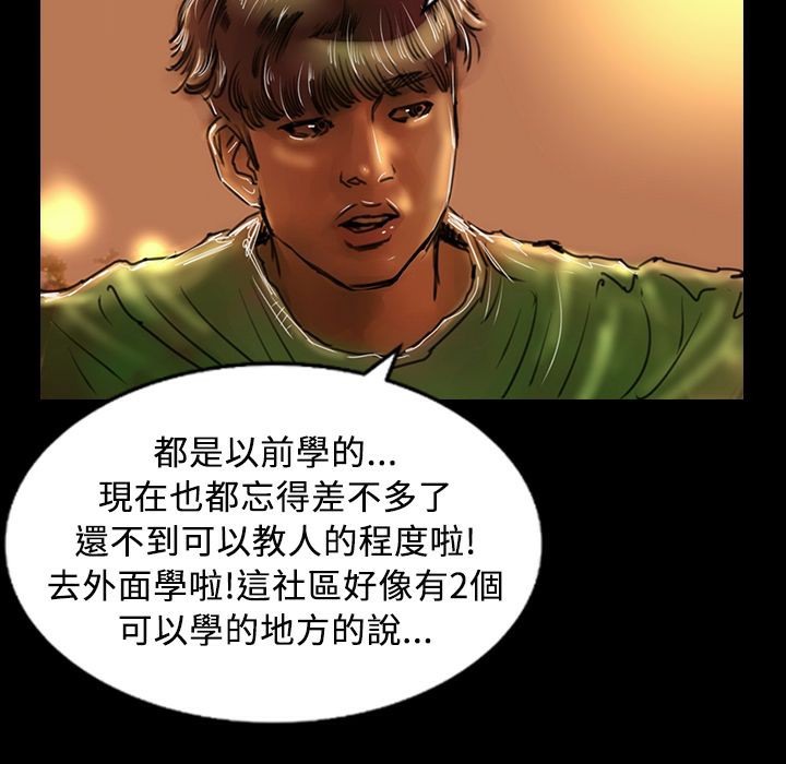 魅力女孩第29話