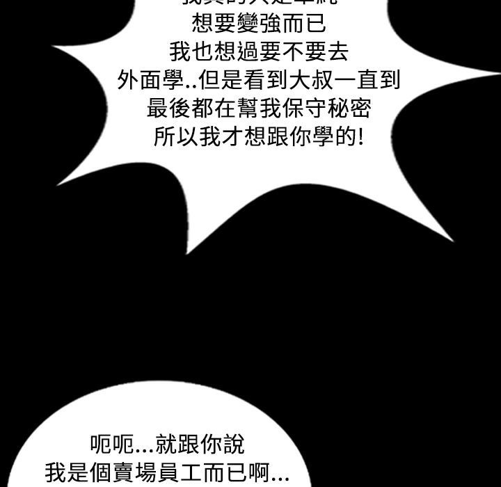 魅力女孩第29话