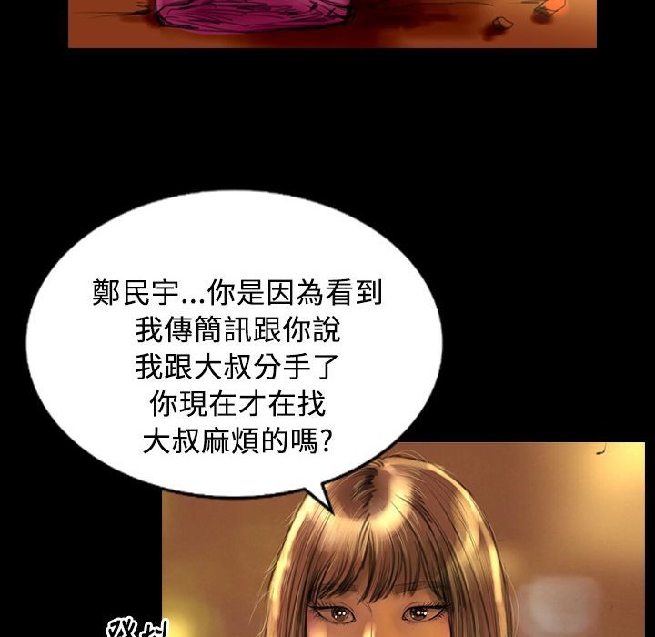 魅力女孩第30話