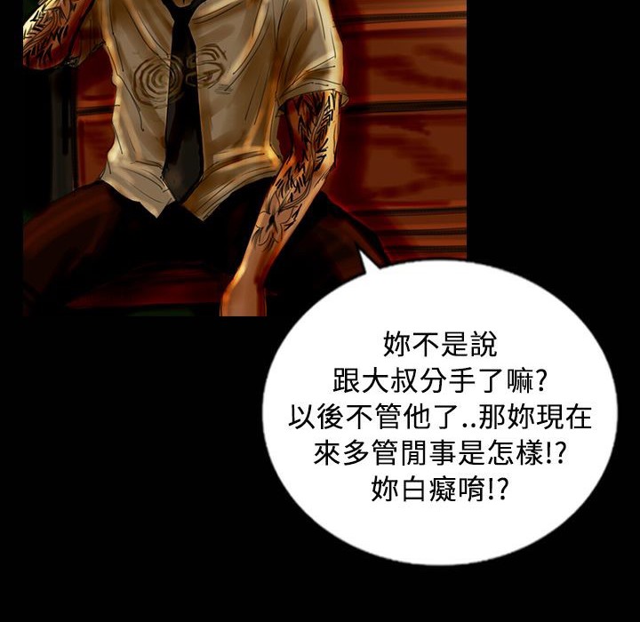 魅力女孩第30话