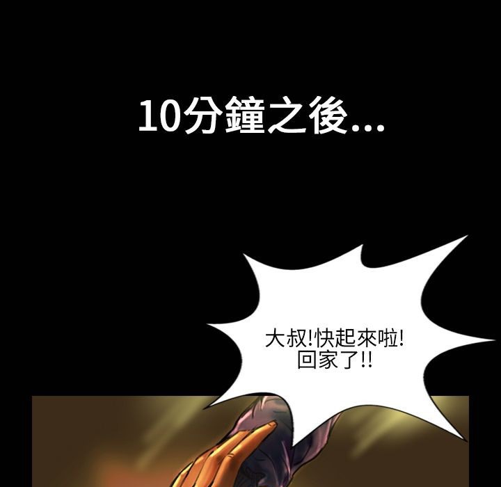 魅力女孩第30话