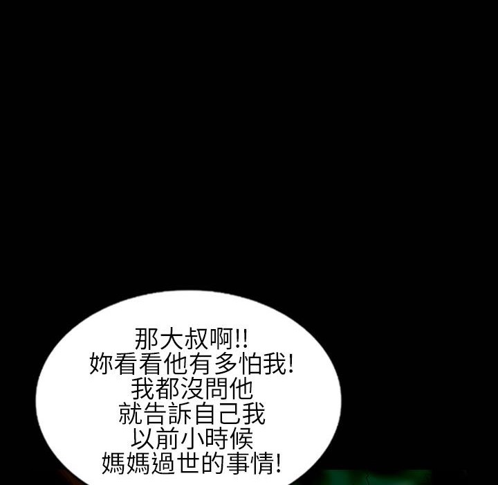 魅力女孩第30話