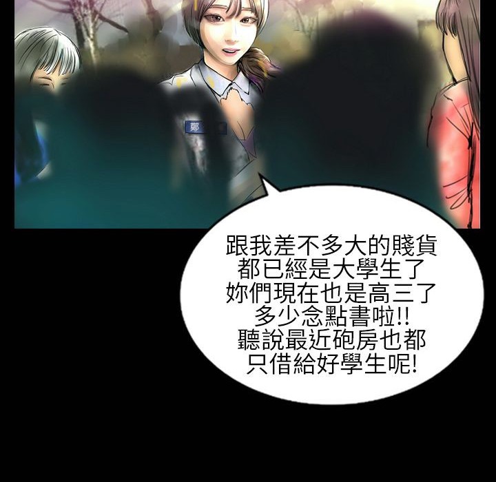 魅力女孩第30话