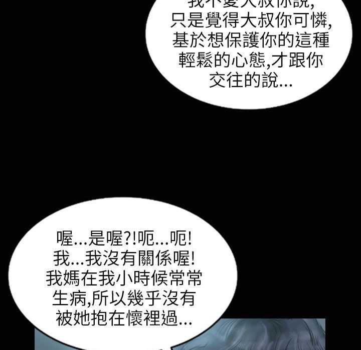 魅力女孩第31话