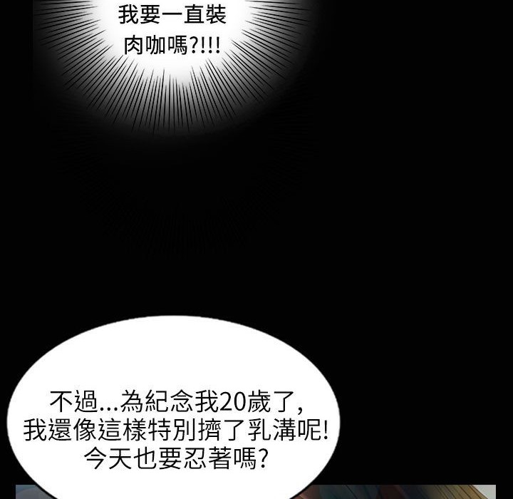 魅力女孩第31话