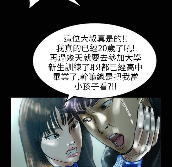 魅力女孩第31话