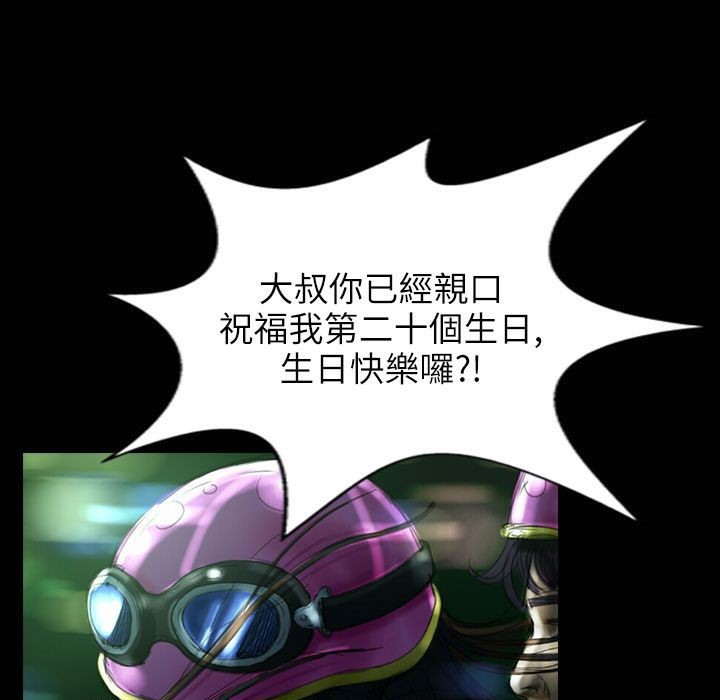 魅力女孩第31話