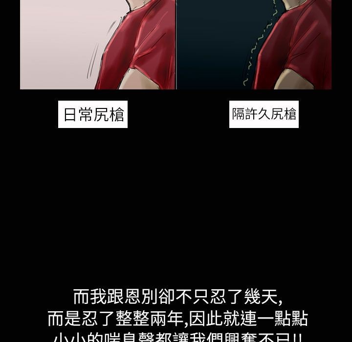 魅力女孩第31话