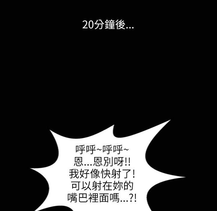 魅力女孩第31话