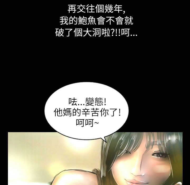 魅力女孩第31话