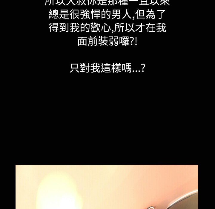 魅力女孩第31话