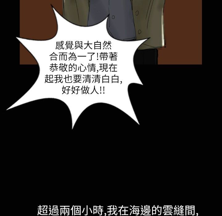 魅力女孩第32話