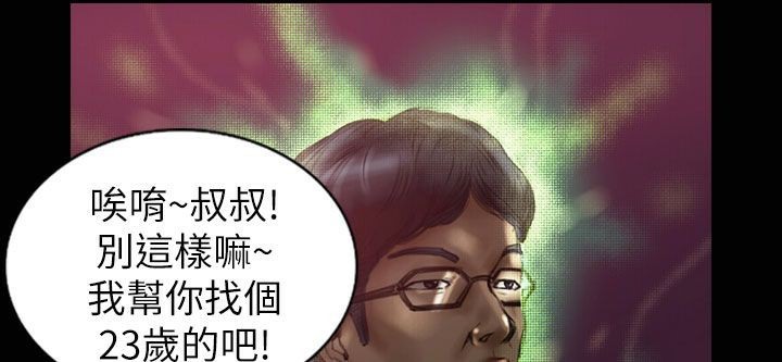 魅力女孩第32话