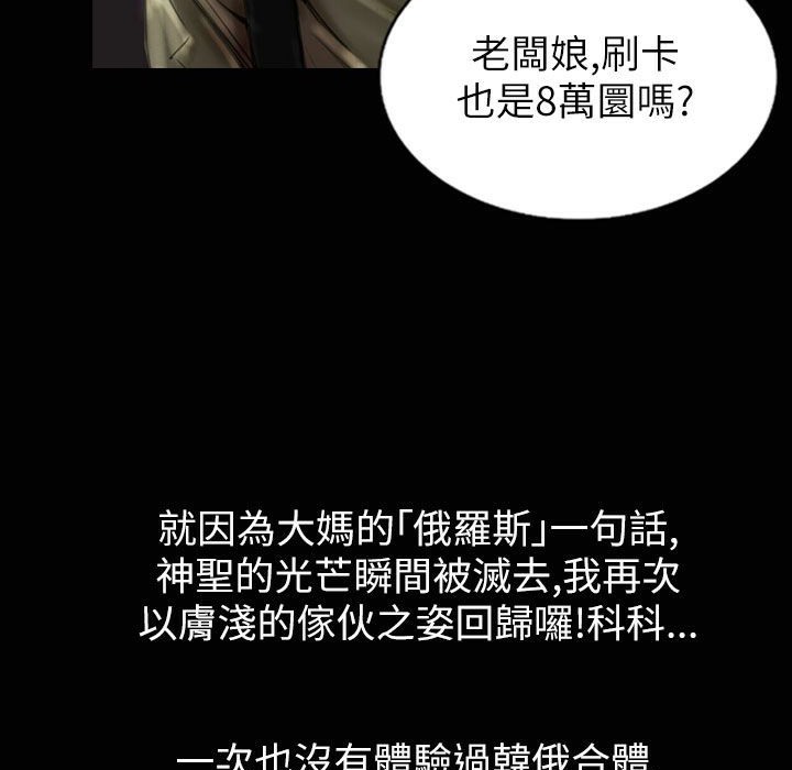 魅力女孩第32話