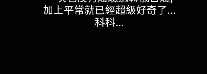 魅力女孩第32话