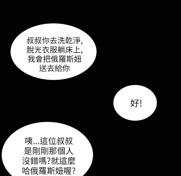 魅力女孩第32話