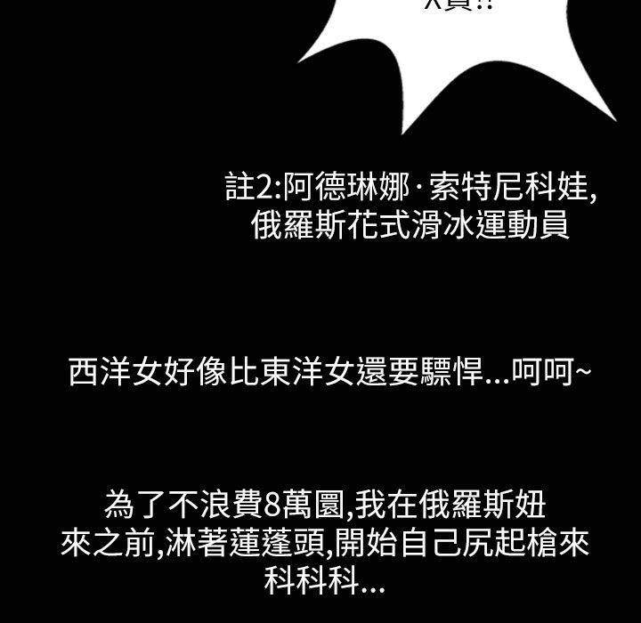 魅力女孩第32话