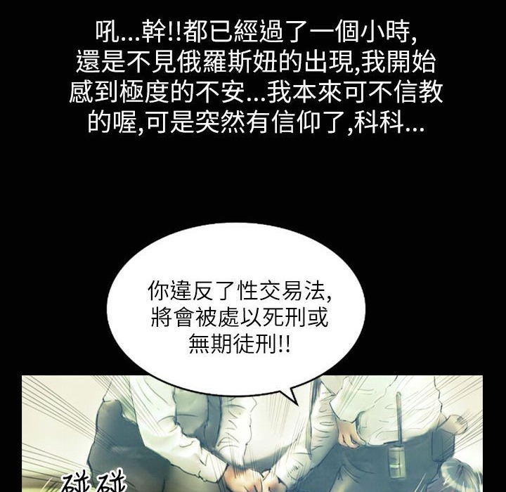 魅力女孩第32話