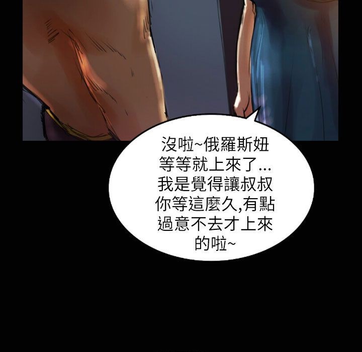 魅力女孩第32话