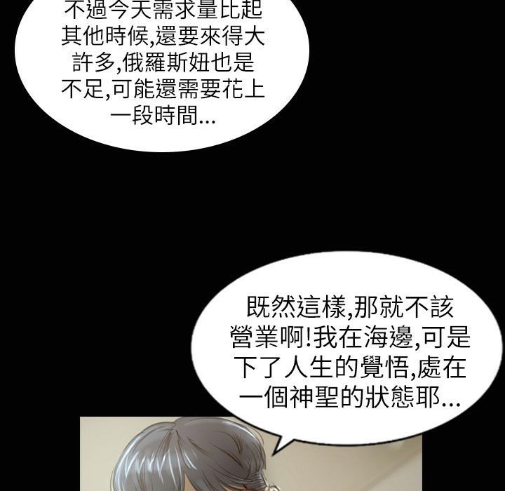 魅力女孩第32话