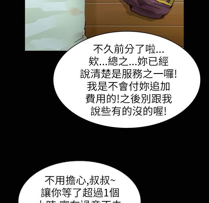 魅力女孩第32話